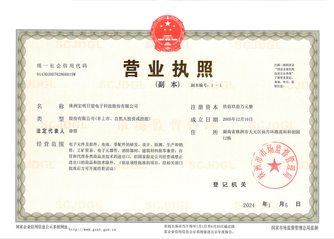 乐动平台（中国）官方网站,宏明乐动平台（中国）官方网站,株洲电子科技,湖南乐动平台（中国）官方网站,株洲乐动平台（中国）官方网站,乐动平台（中国）官方网站